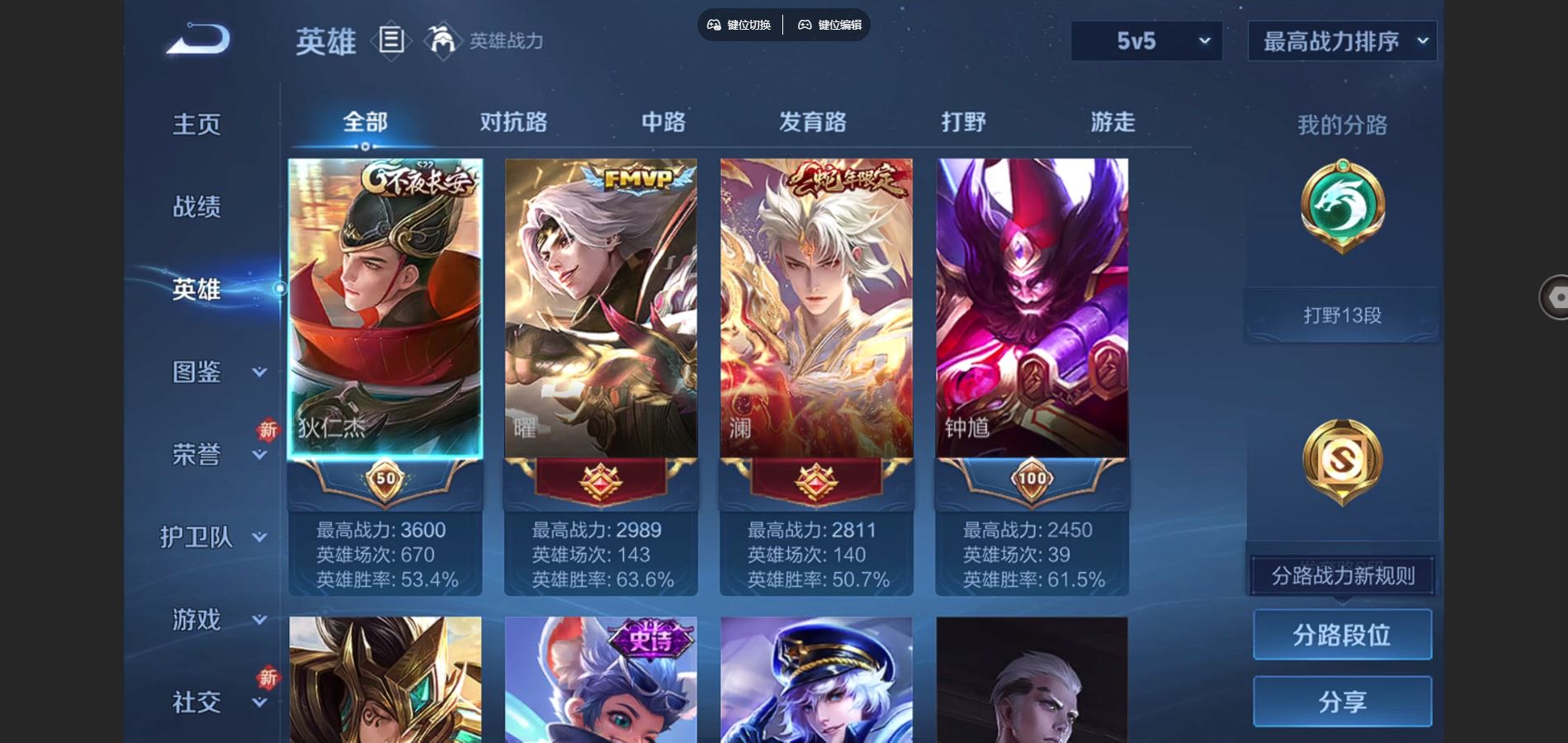 WZCMW433589王者荣耀账号详情图3