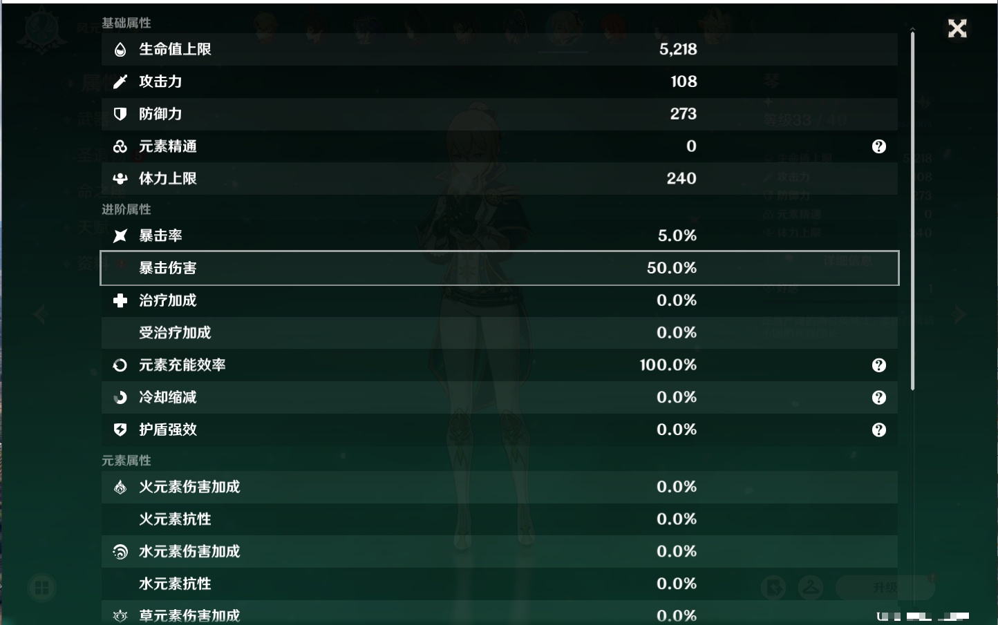 YSMK40394原神账号详情图37