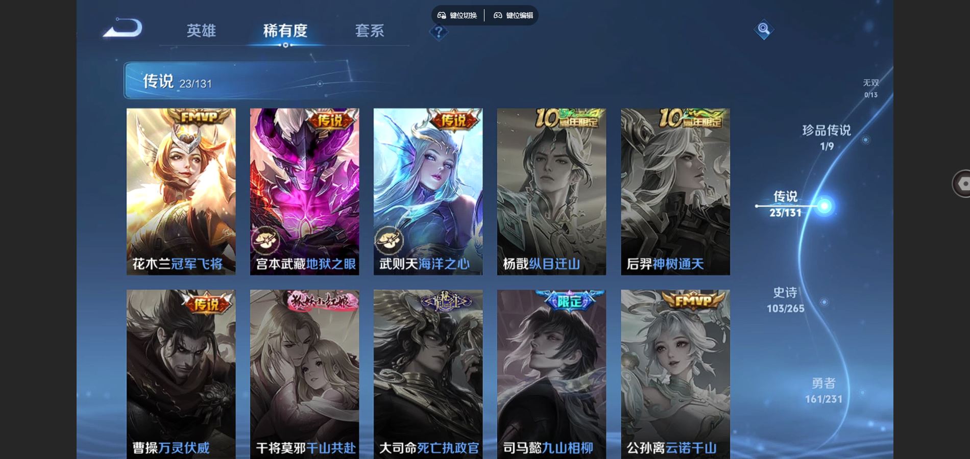 WZCMW432572王者荣耀账号详情图9