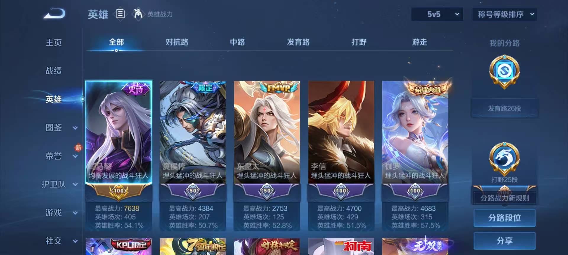 WZCMW420213王者荣耀账号详情图5