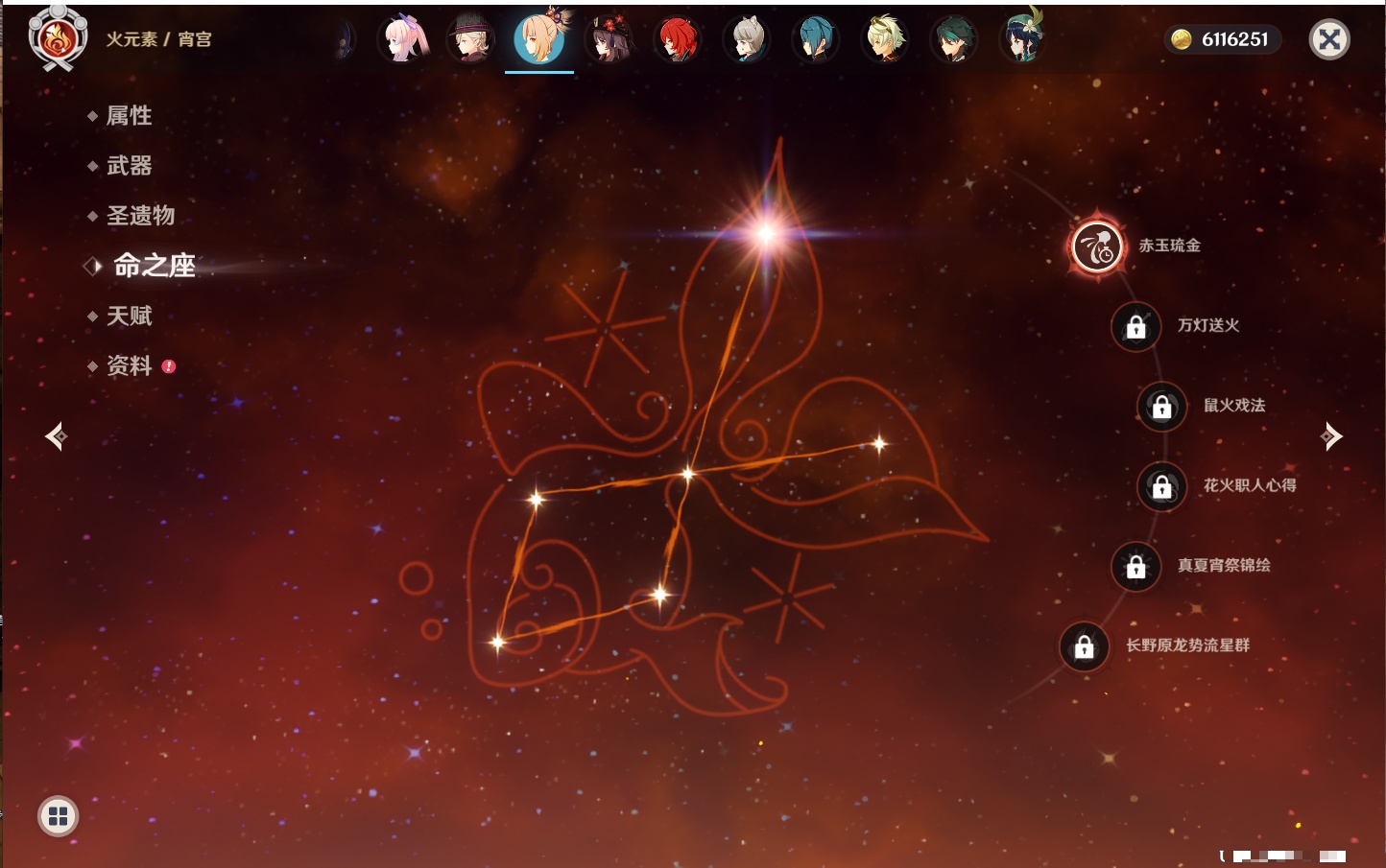 YSMK40395原神账号详情图14