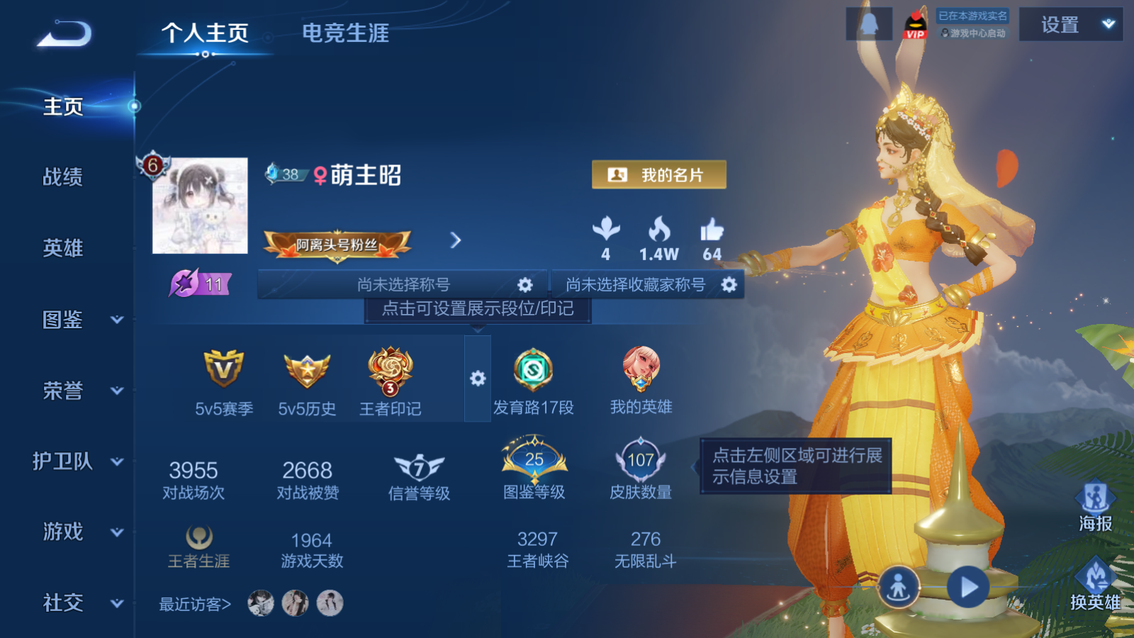 WZCMW429272王者荣耀账号详情图2