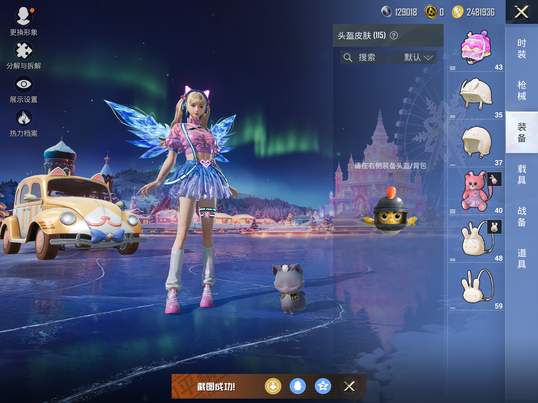 HPCMW416705和平精英账号详情图12 HPCMW416705和平精英账号详情图12