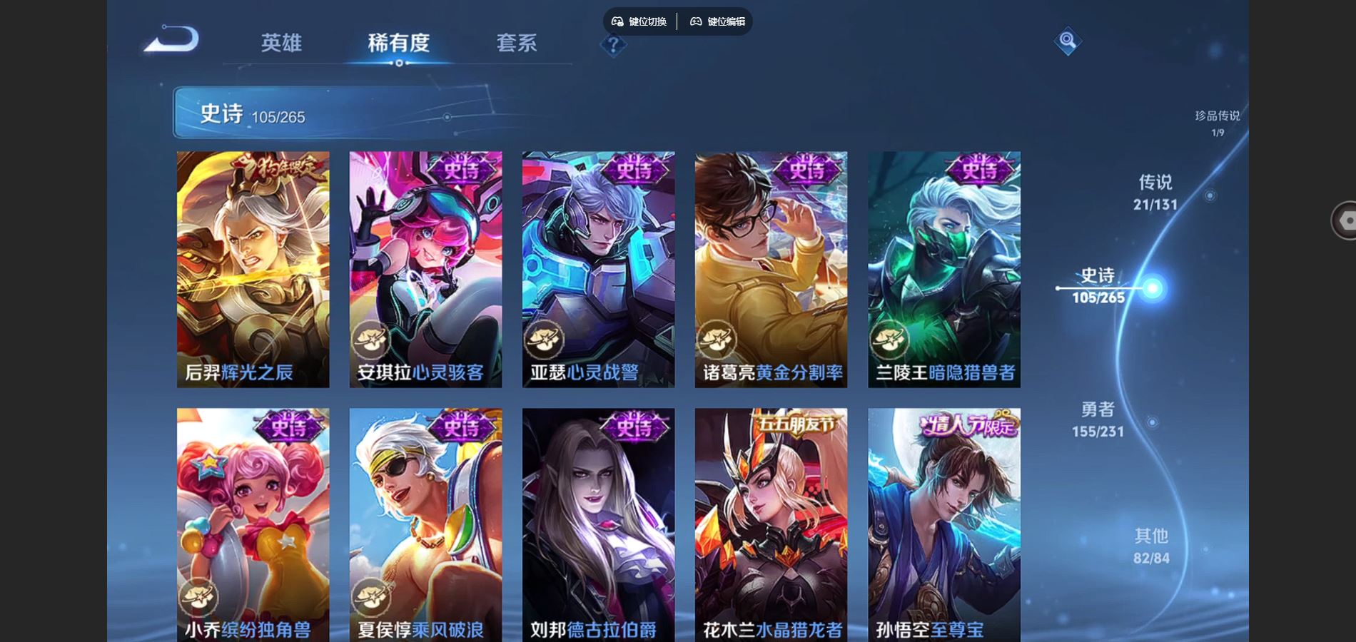 WZCMW432539王者荣耀账号详情图18 WZCMW432539王者荣耀账号详情图18