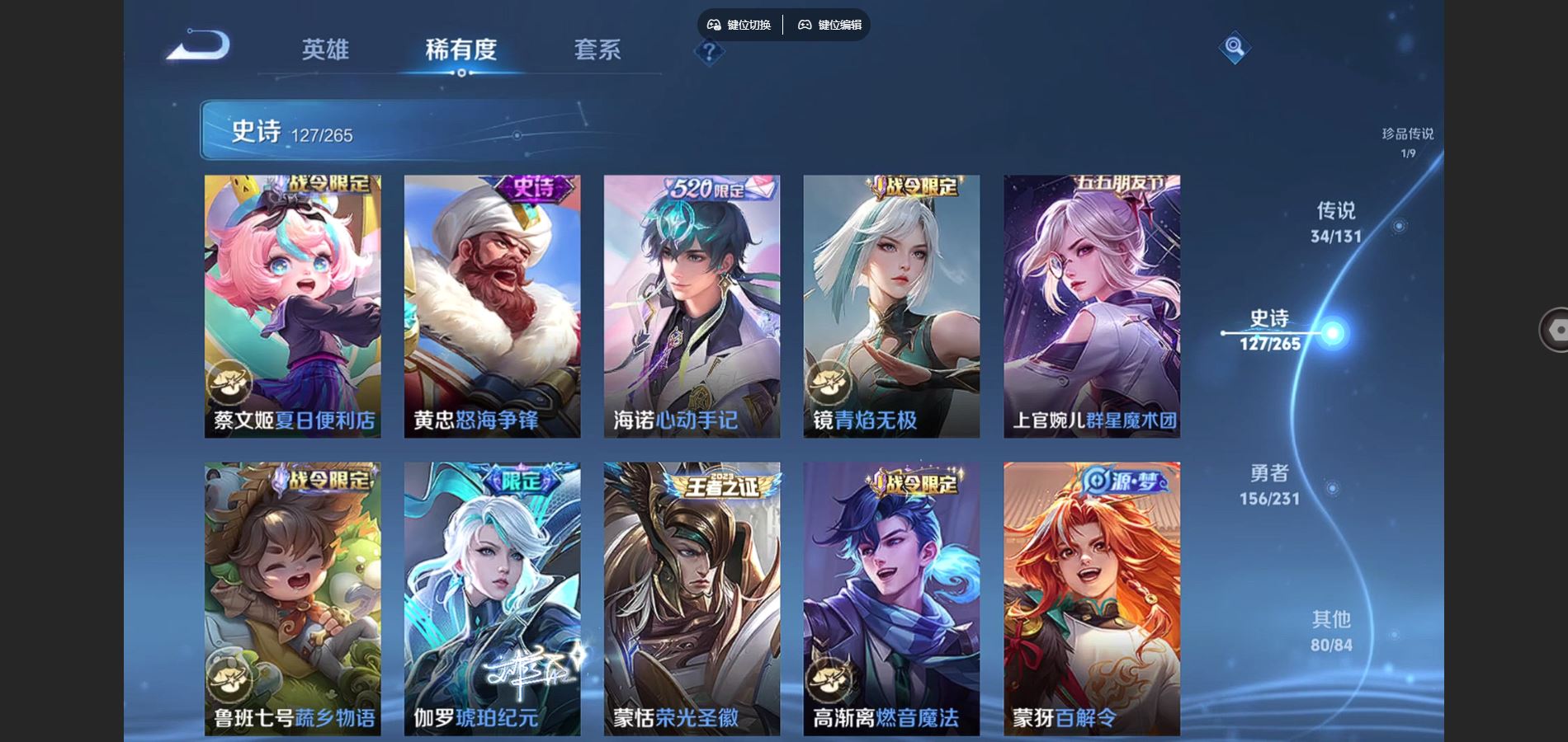 WZCMW432557王者荣耀账号详情图15