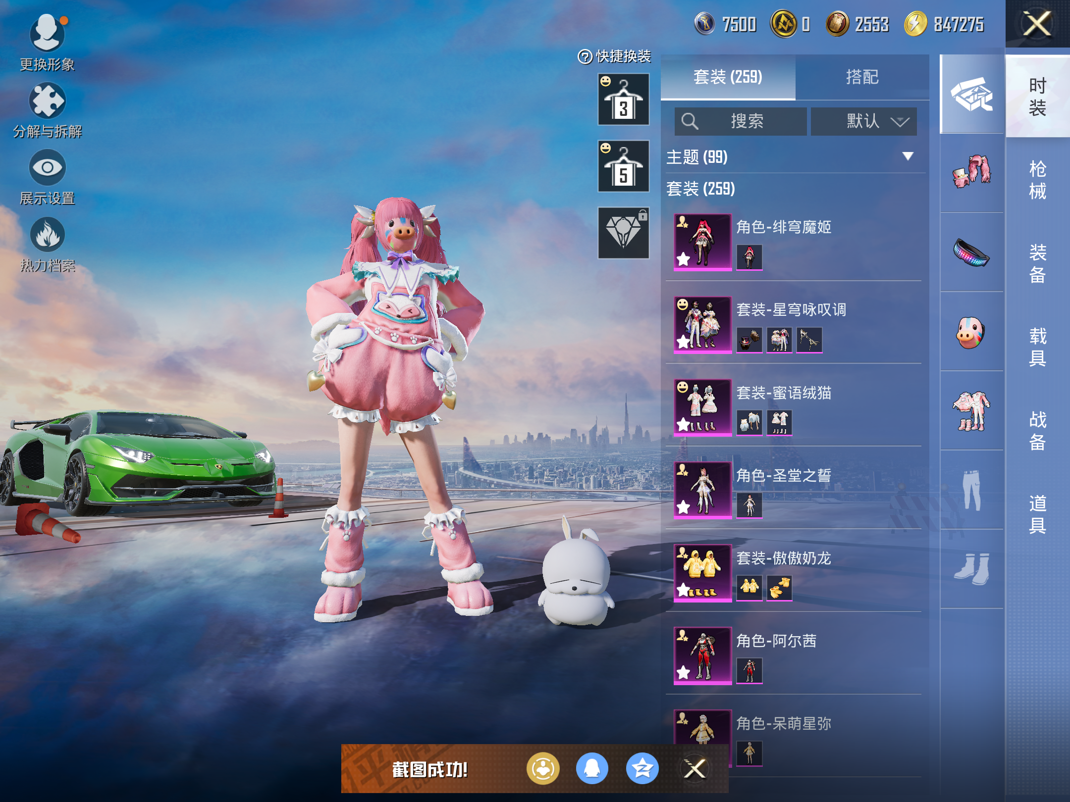 HPCMW416704和平精英账号详情图5