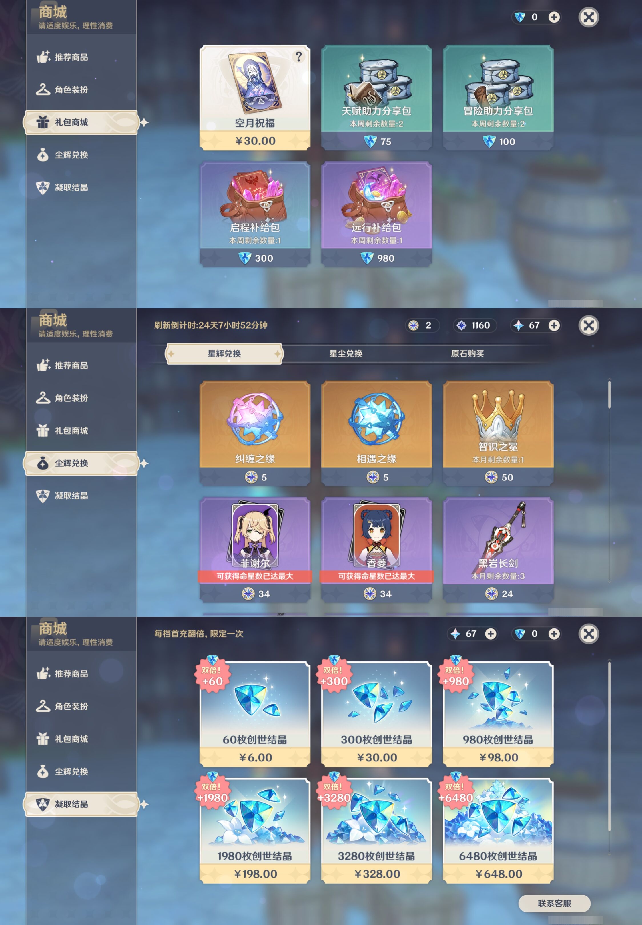 YSMK40385原神账号详情图36