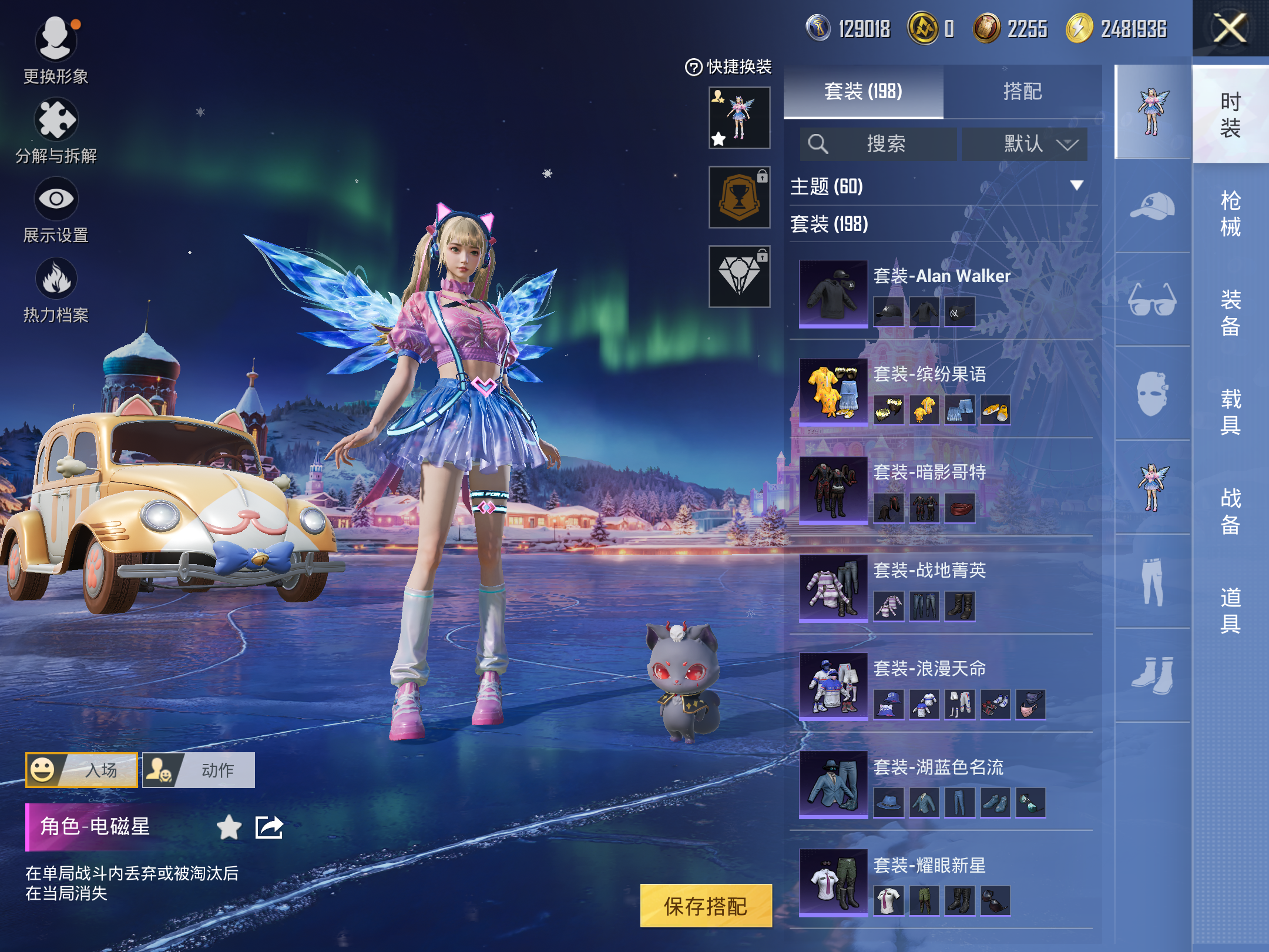 HPCMW416705和平精英账号详情图10 HPCMW416705和平精英账号详情图10