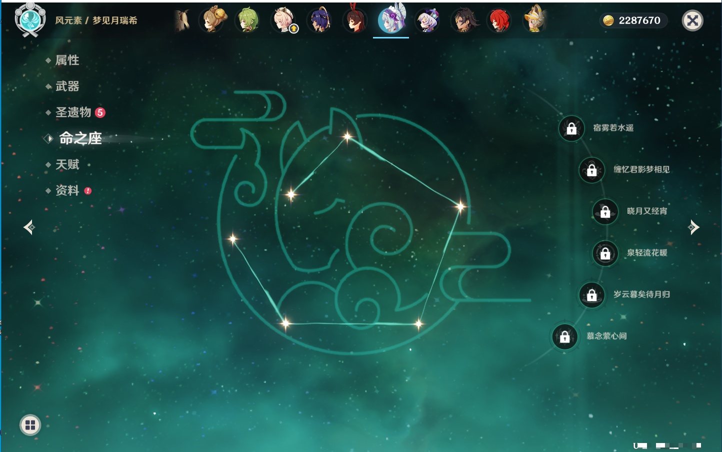 YSMK40393原神账号详情图50