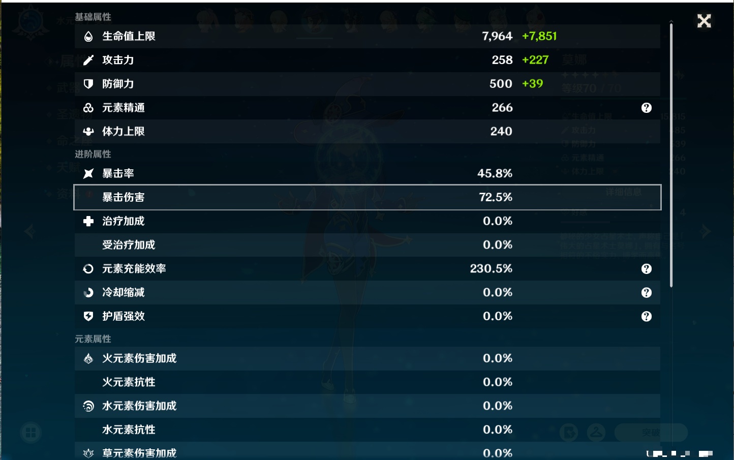 YSMK40392原神账号详情图21