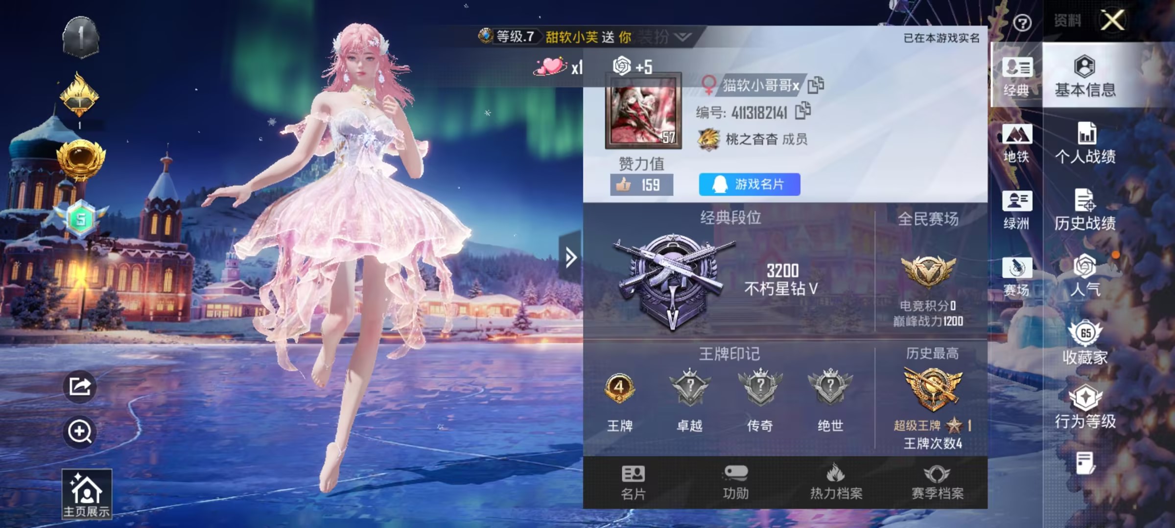 HPCMW412417和平精英账号详情图4