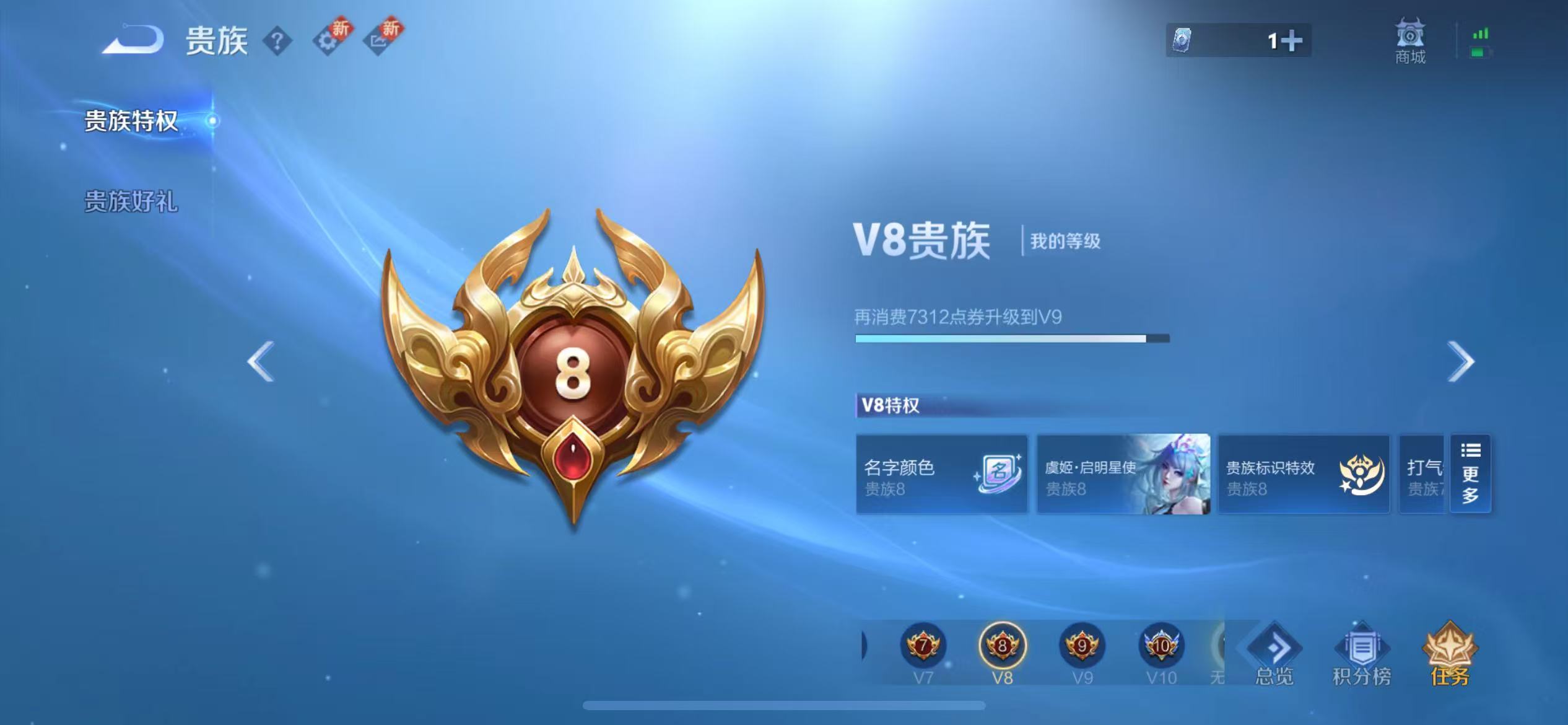 WZCMW420185王者荣耀账号详情图3