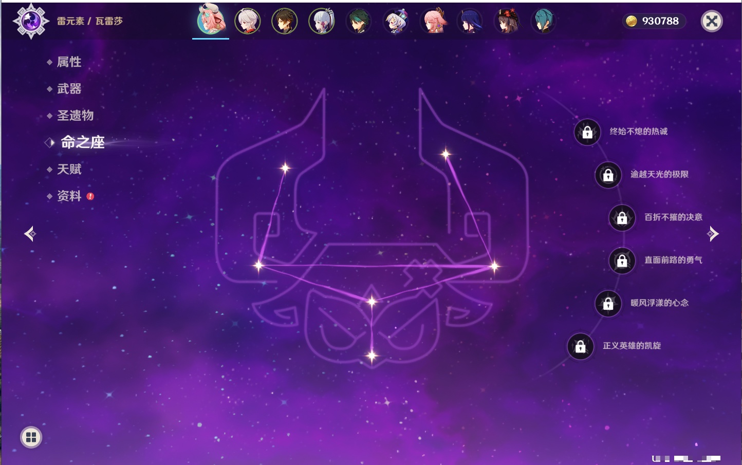 YSMK40394原神账号详情图13