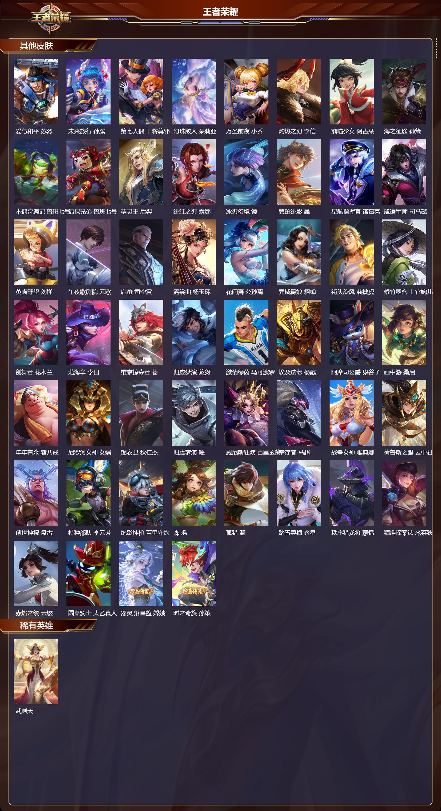 WZCMW420290王者荣耀账号详情图11 WZCMW420290王者荣耀账号详情图11