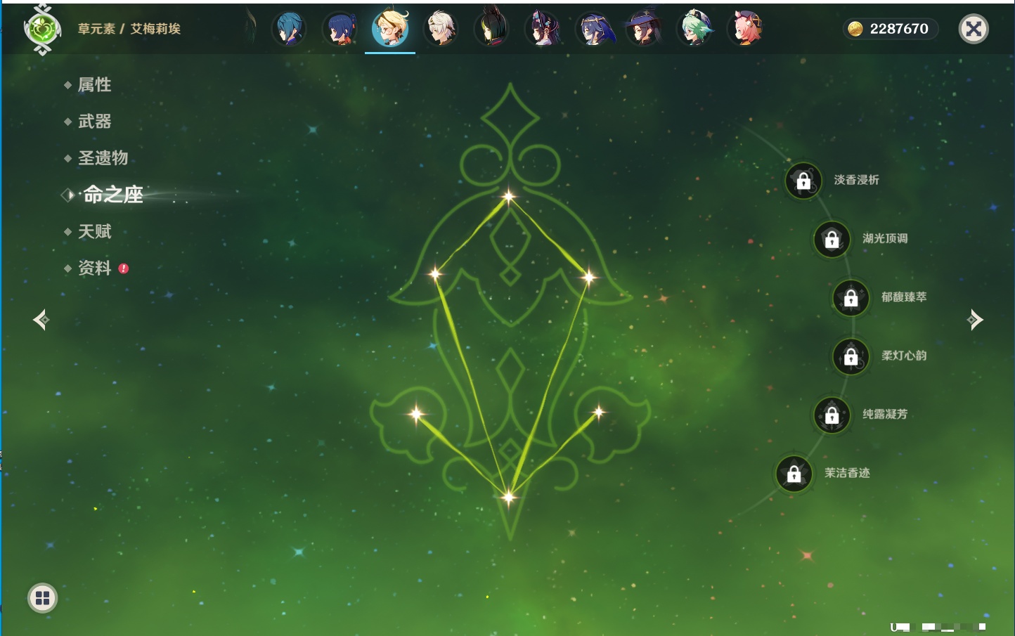 YSMK40393原神账号详情图25