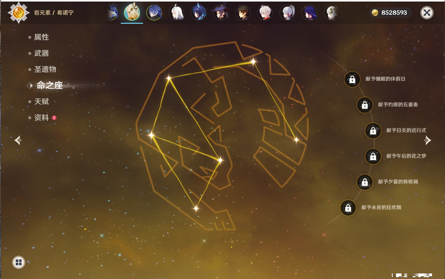 YSMK40396原神账号详情图8