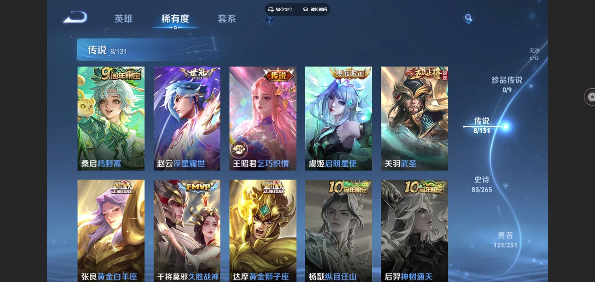 WZCMW432565王者荣耀账号详情图7