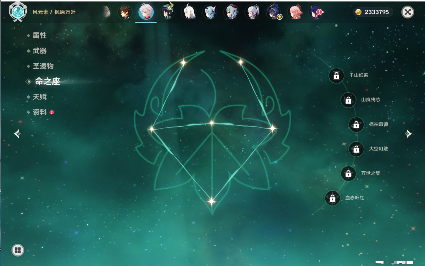 YSMK40390原神账号详情图42