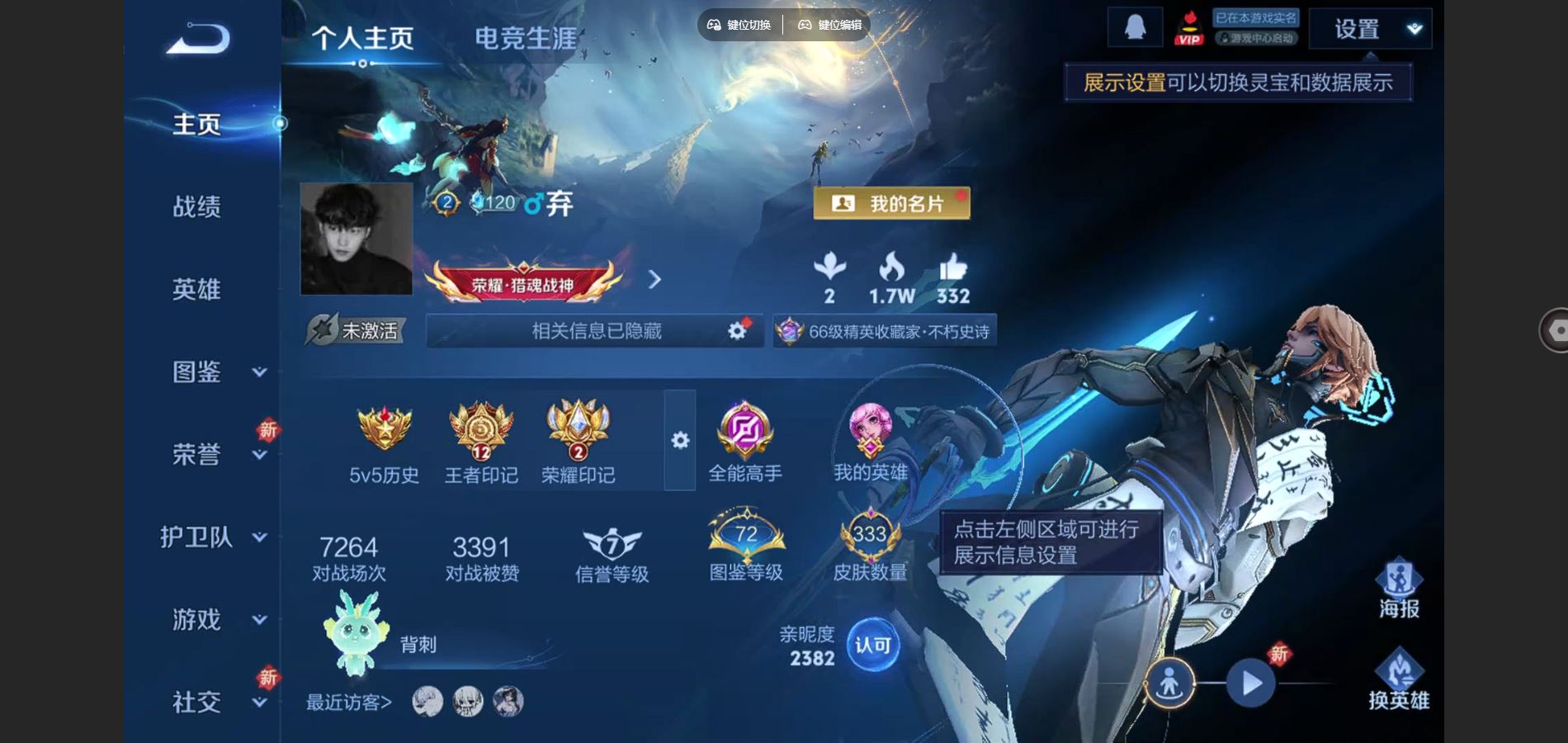 WZCMW429322王者荣耀账号详情图2 WZCMW429322王者荣耀账号详情图2