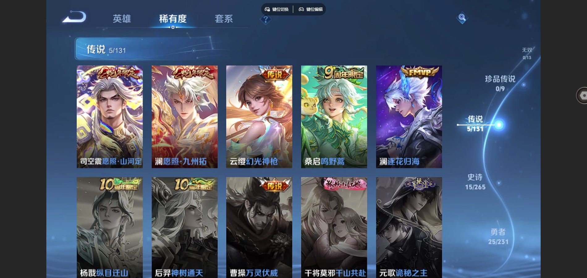 WZCMW432569王者荣耀账号详情图6