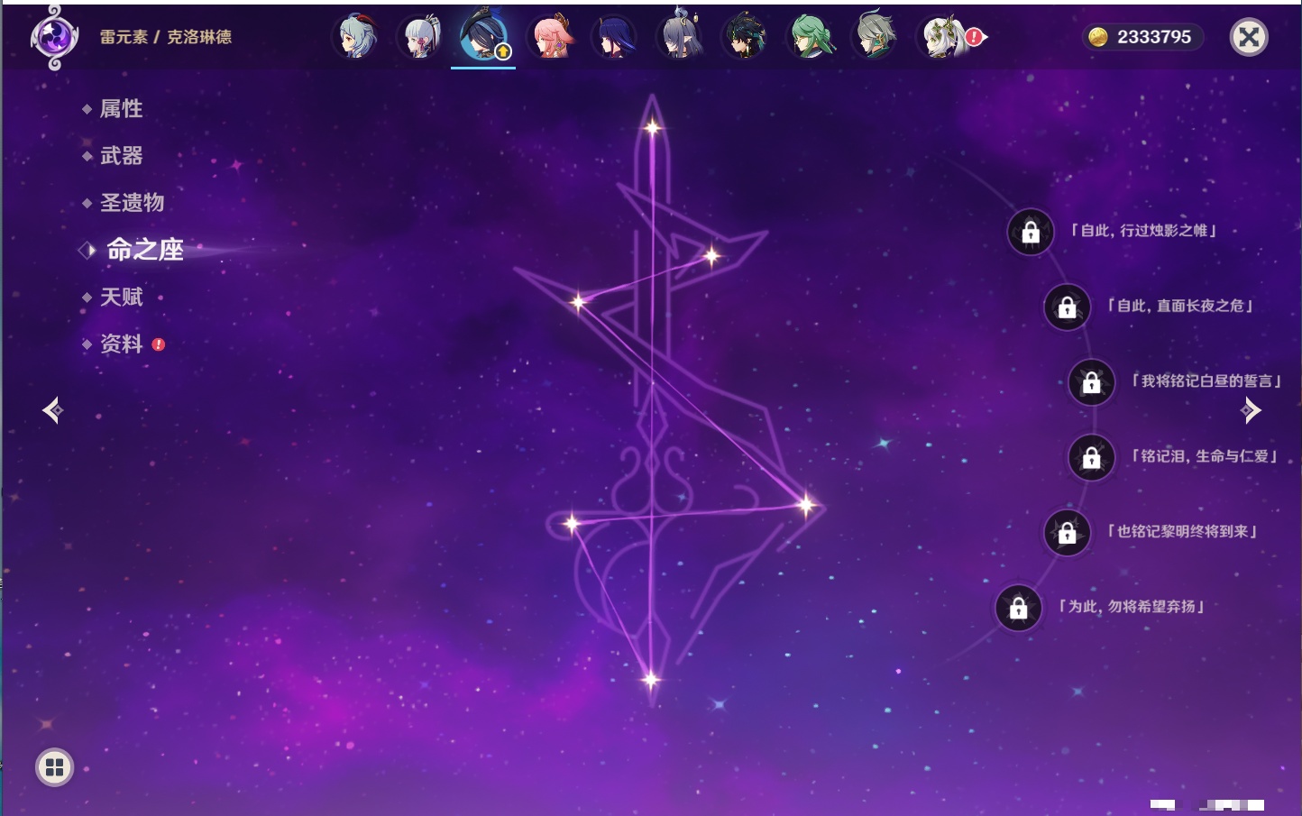 YSMK40390原神账号详情图87