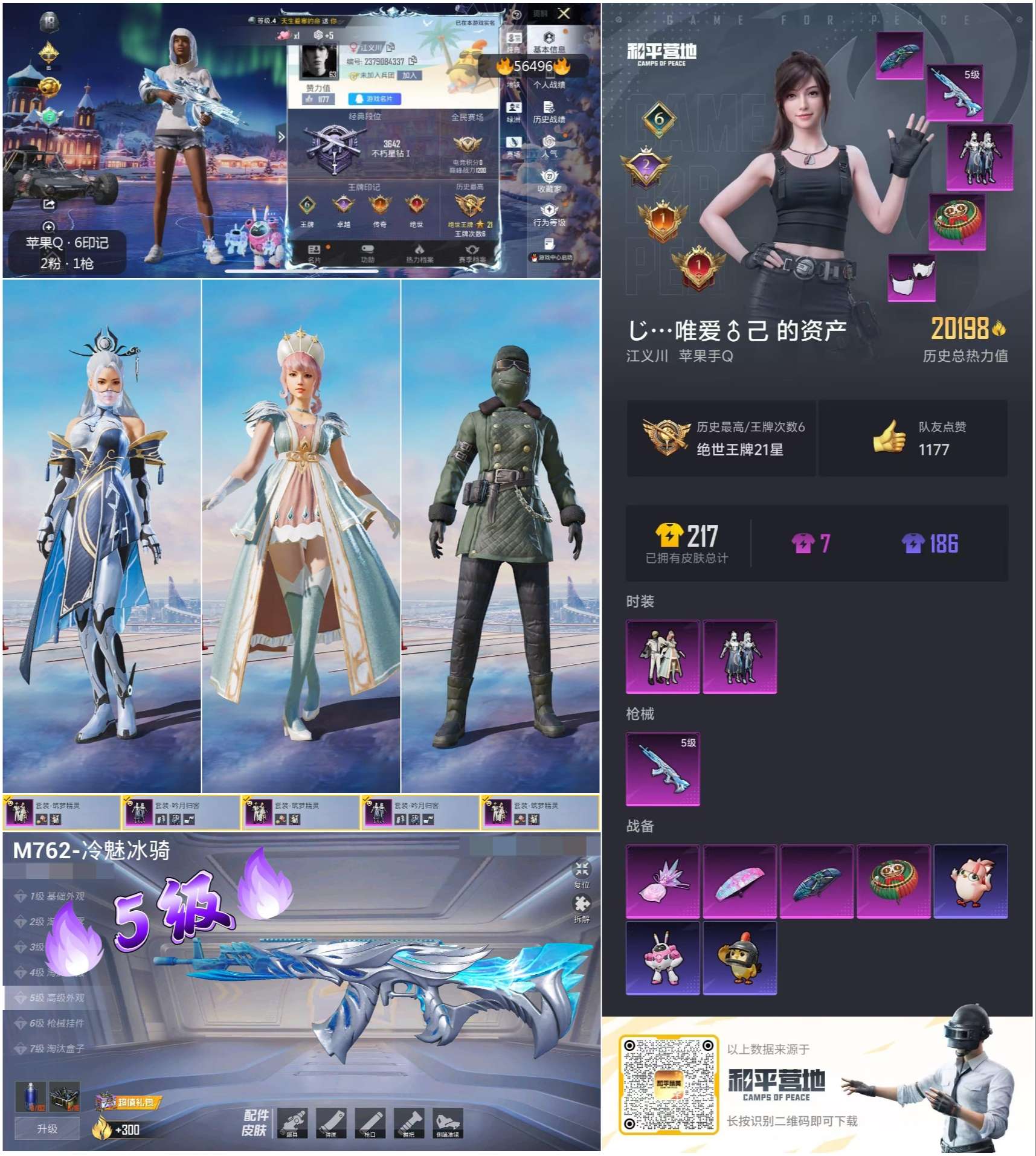 HPSJ412497和平精英账号详情图2