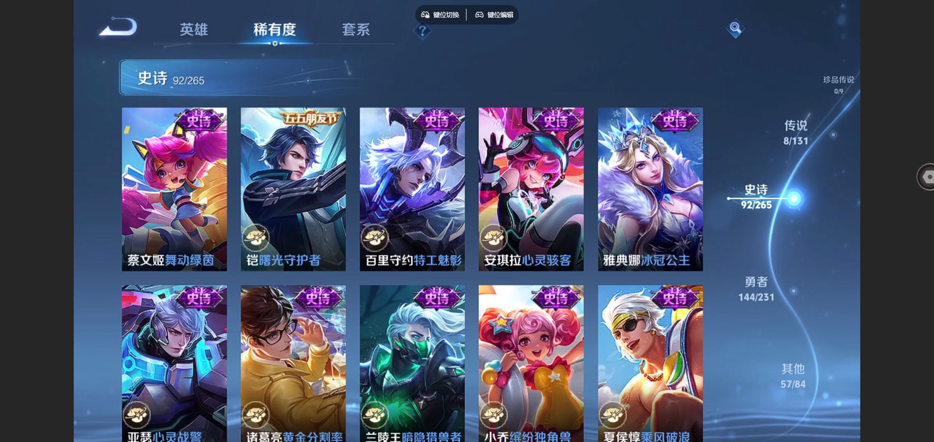 WZCMW432550王者荣耀账号详情图14