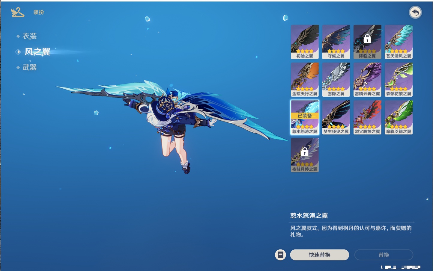 YSMK40396原神账号详情图23