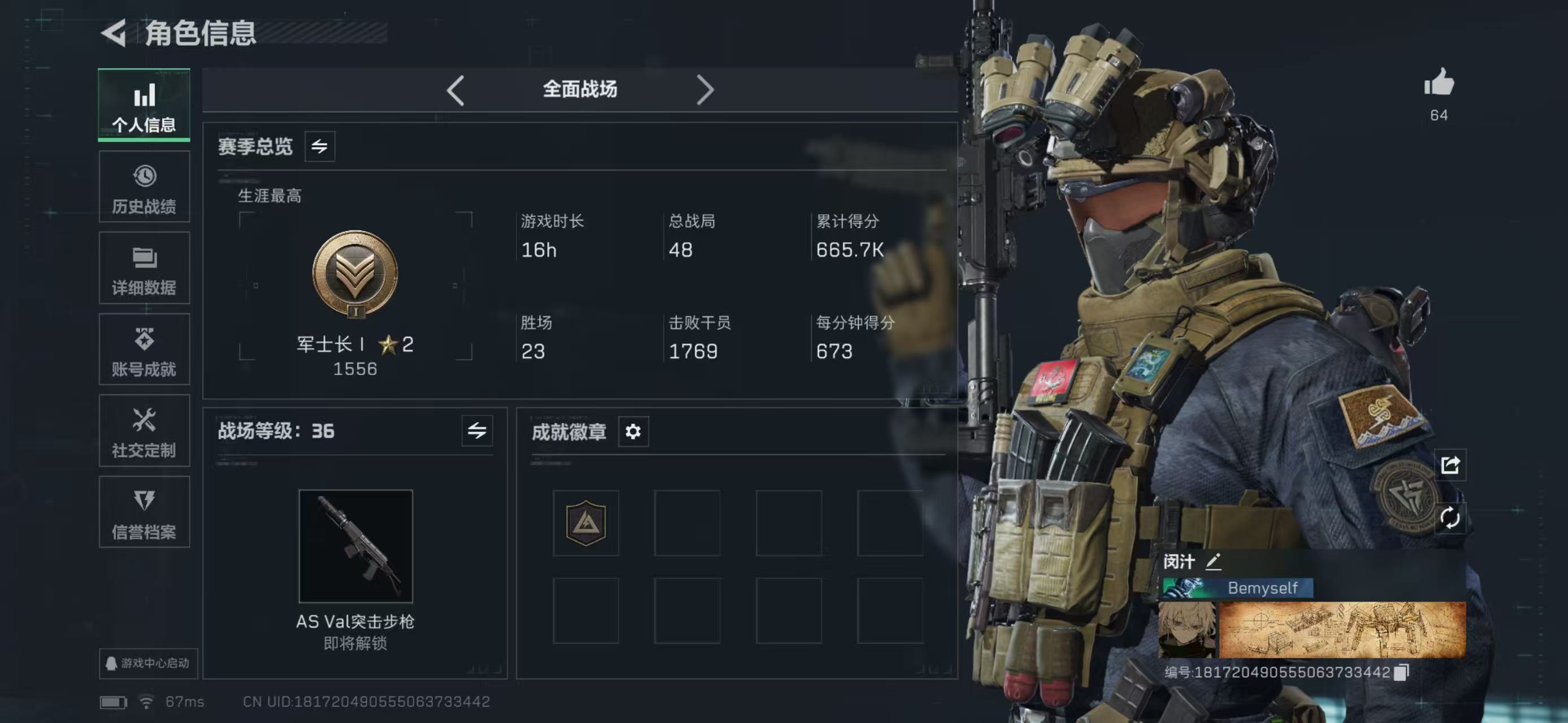 SJZCMW44226三角洲行动账号详情图6