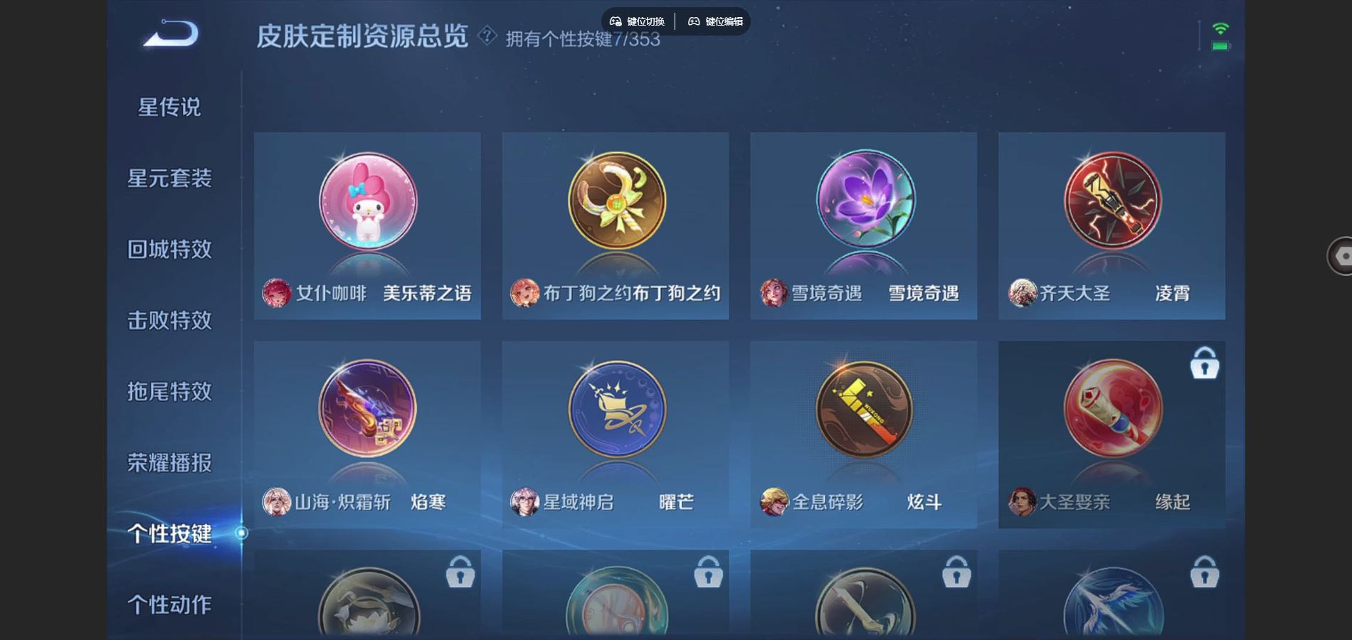 WZCMW432566王者荣耀账号详情图19