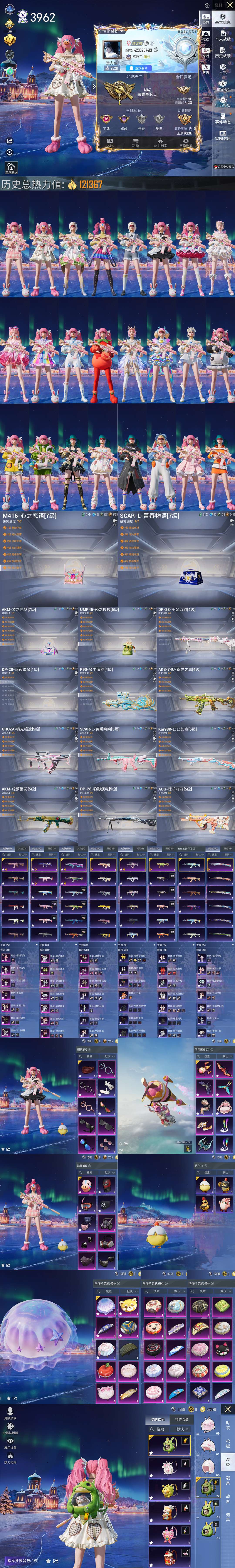 HPQM413361和平精英账号详情图3