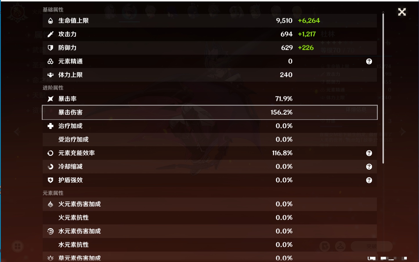 YSMK40393原神账号详情图14