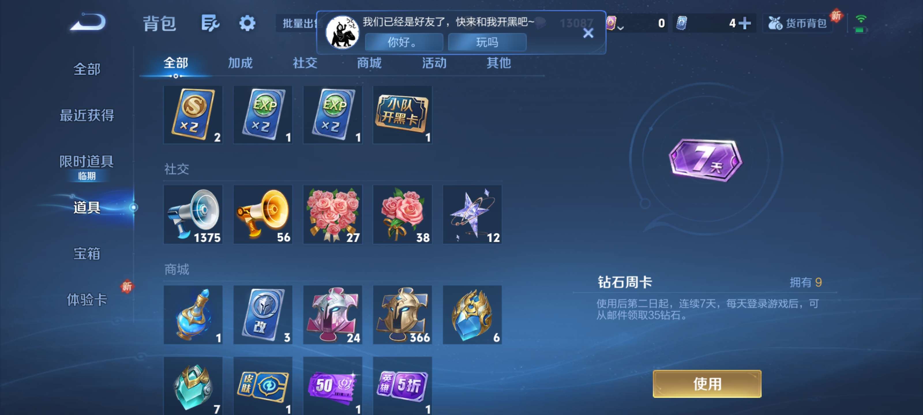 WZZM435146王者荣耀账号详情图21 WZZM435146王者荣耀账号详情图21