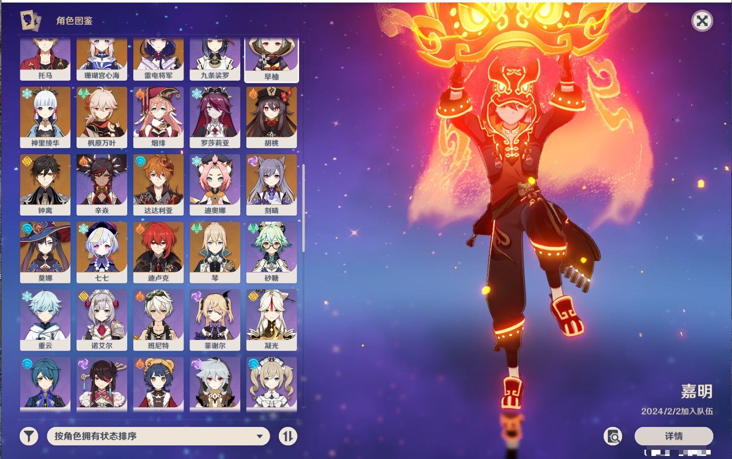 YSMK40396原神账号详情图53