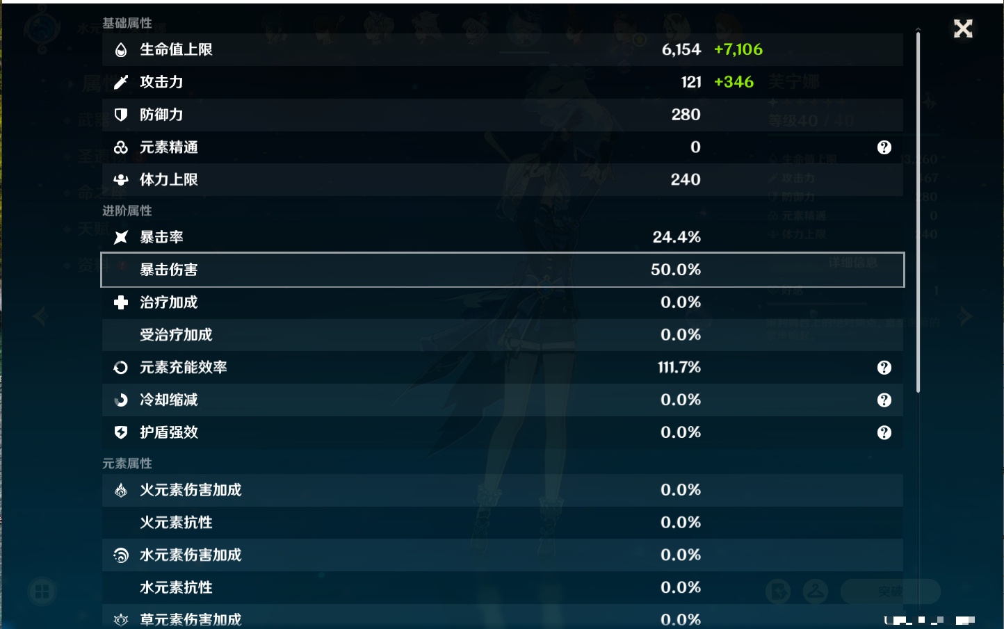 YSMK40392原神账号详情图45