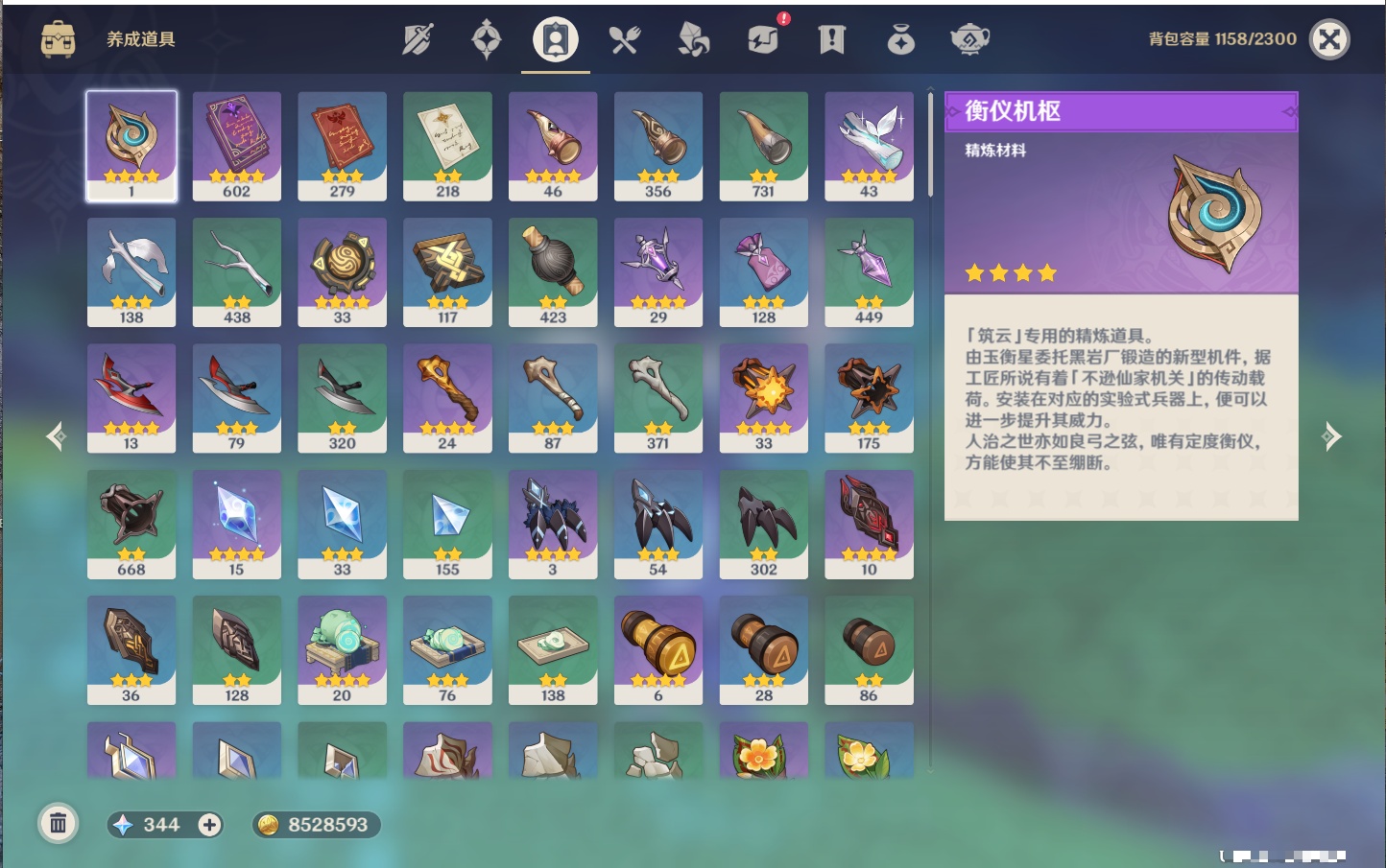 YSMK40396原神账号详情图62