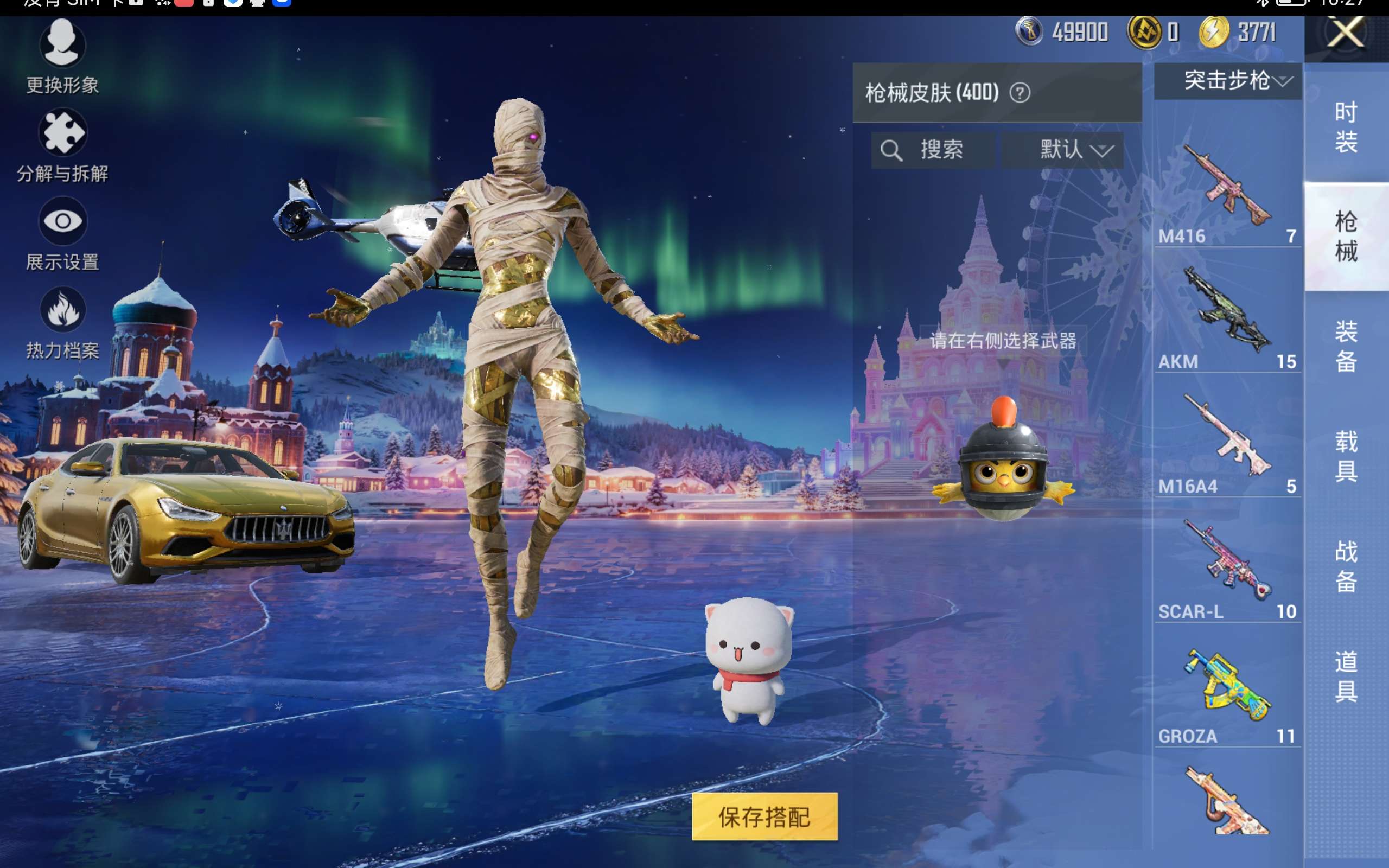 HPCMW416722和平精英账号详情图14 HPCMW416722和平精英账号详情图14