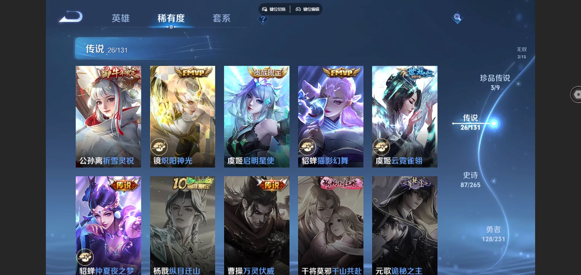 WZCMW432530王者荣耀账号详情图10