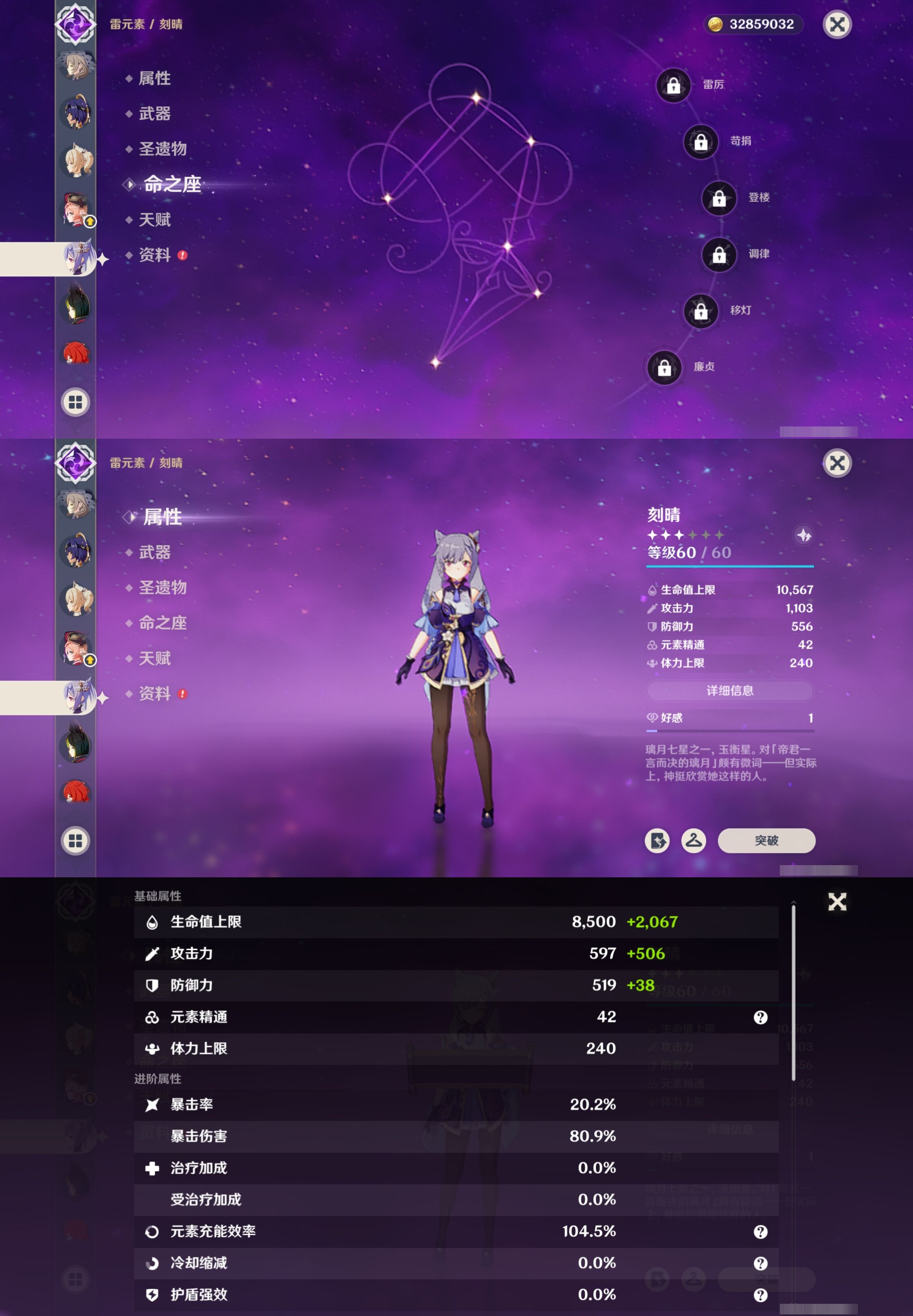 YSMK40386原神账号详情图26 YSMK40386原神账号详情图26