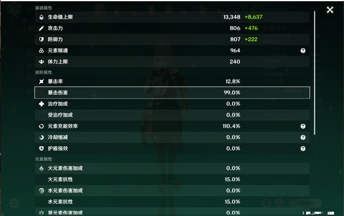 YSMK40395原神账号详情图9