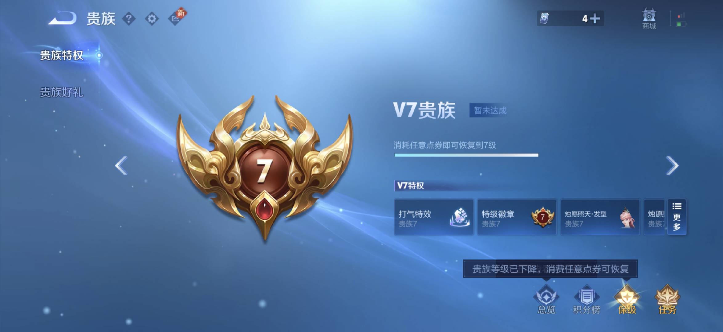 WZCMW420164王者荣耀账号详情图5