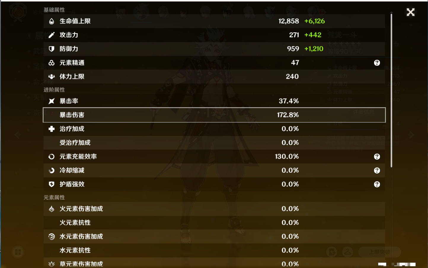 YSMK40390原神账号详情图38