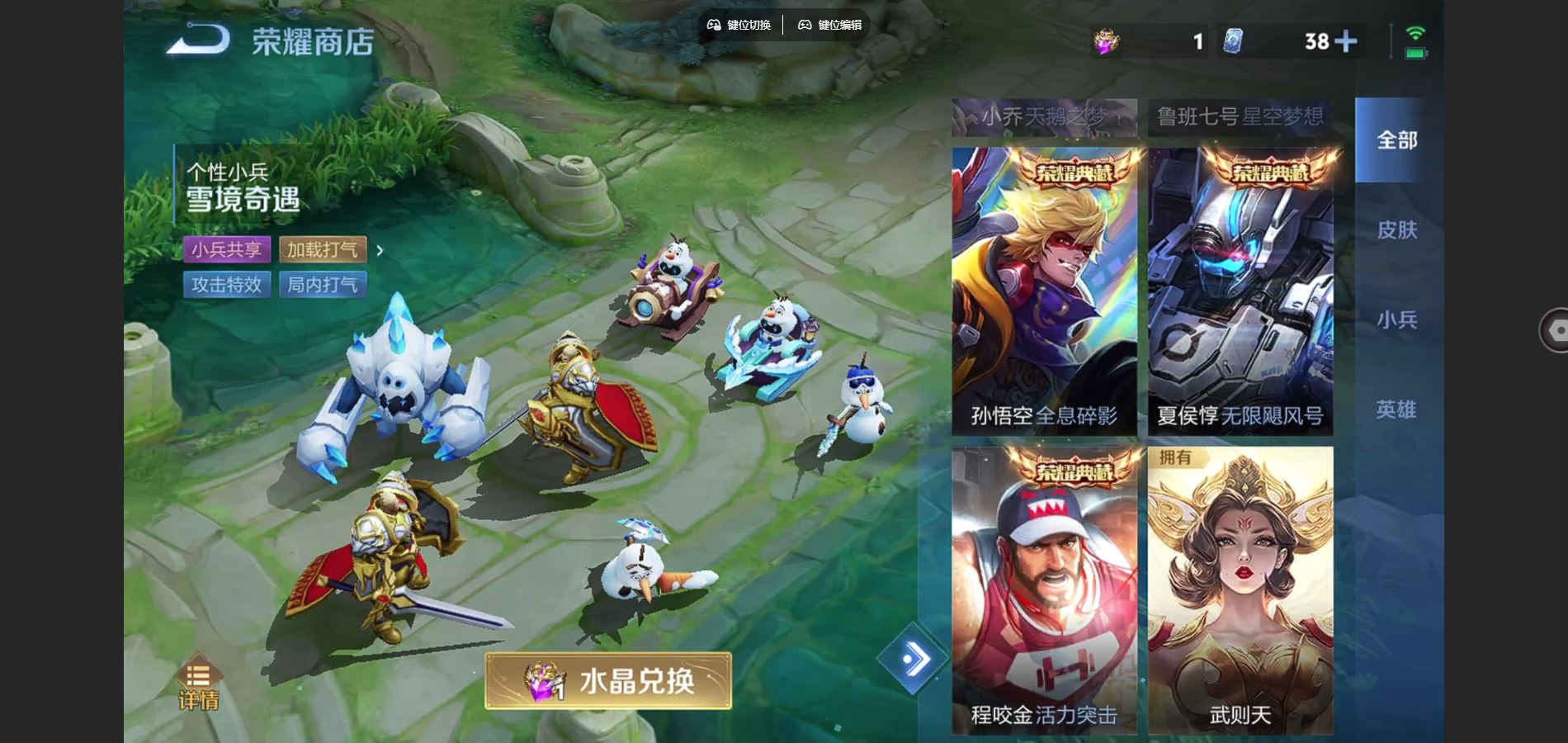 WZCMW430703王者荣耀账号详情图31 WZCMW430703王者荣耀账号详情图31