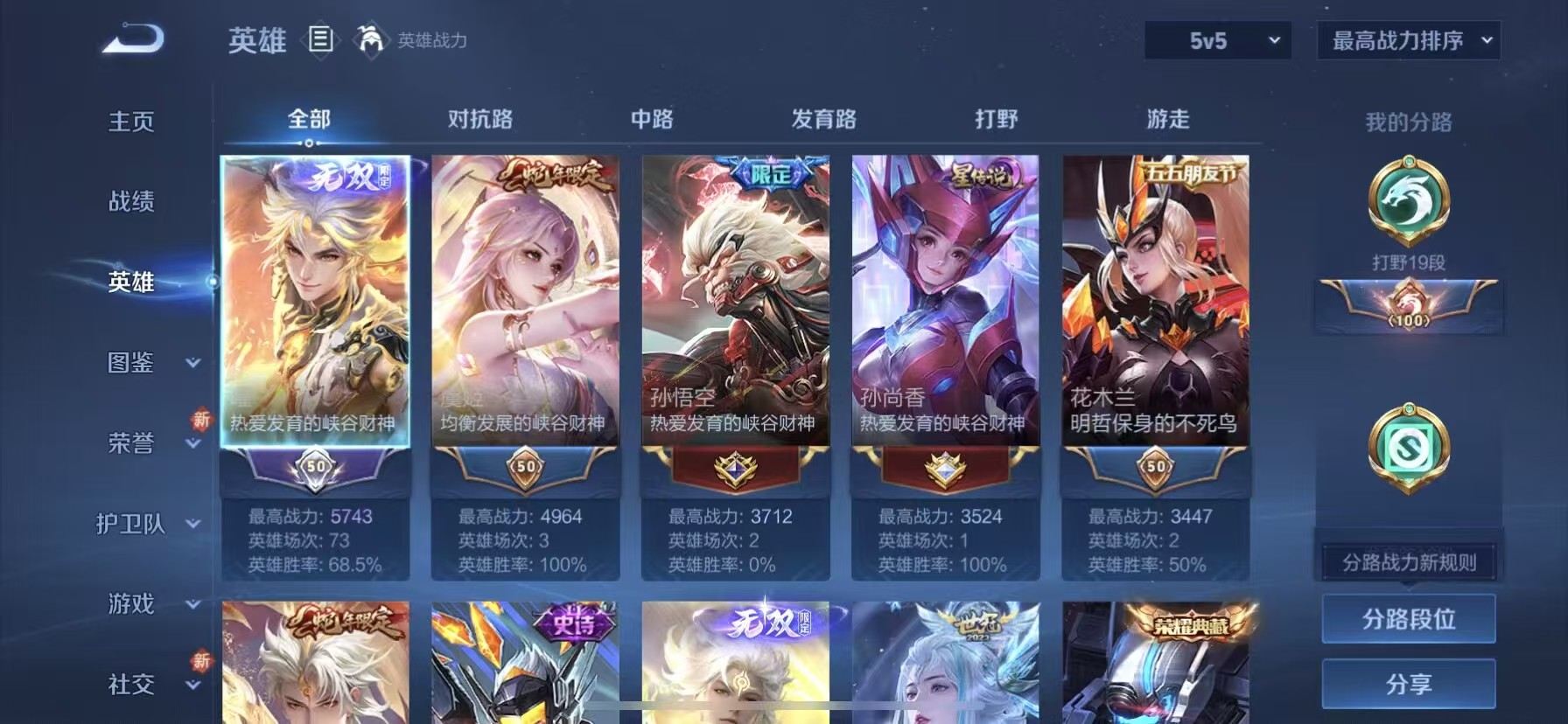 WZCMW420280王者荣耀账号详情图5 WZCMW420280王者荣耀账号详情图5