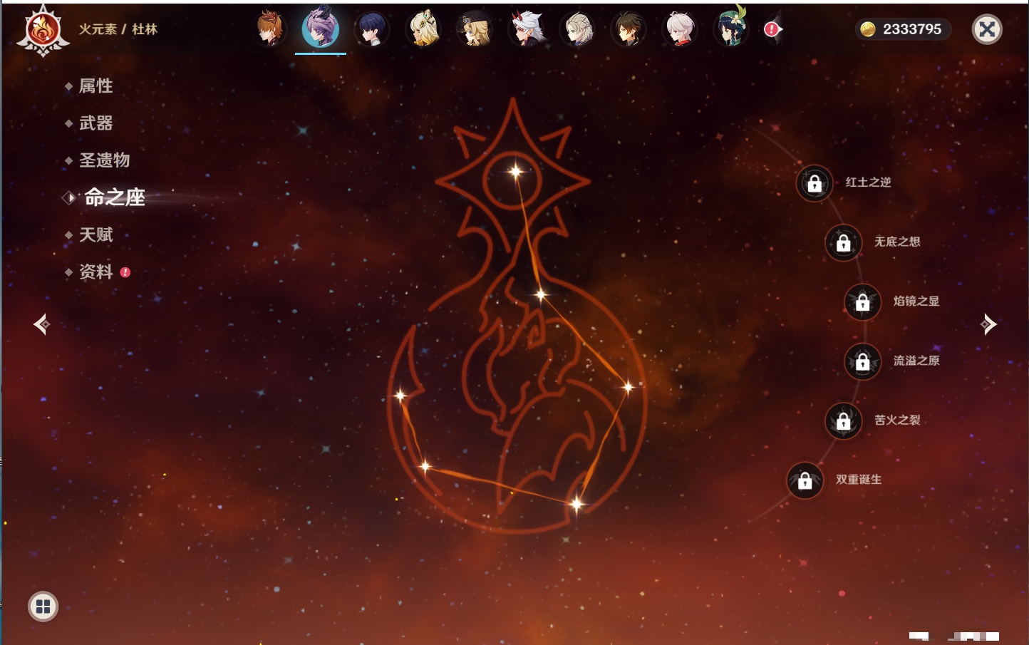 YSMK40390原神账号详情图21