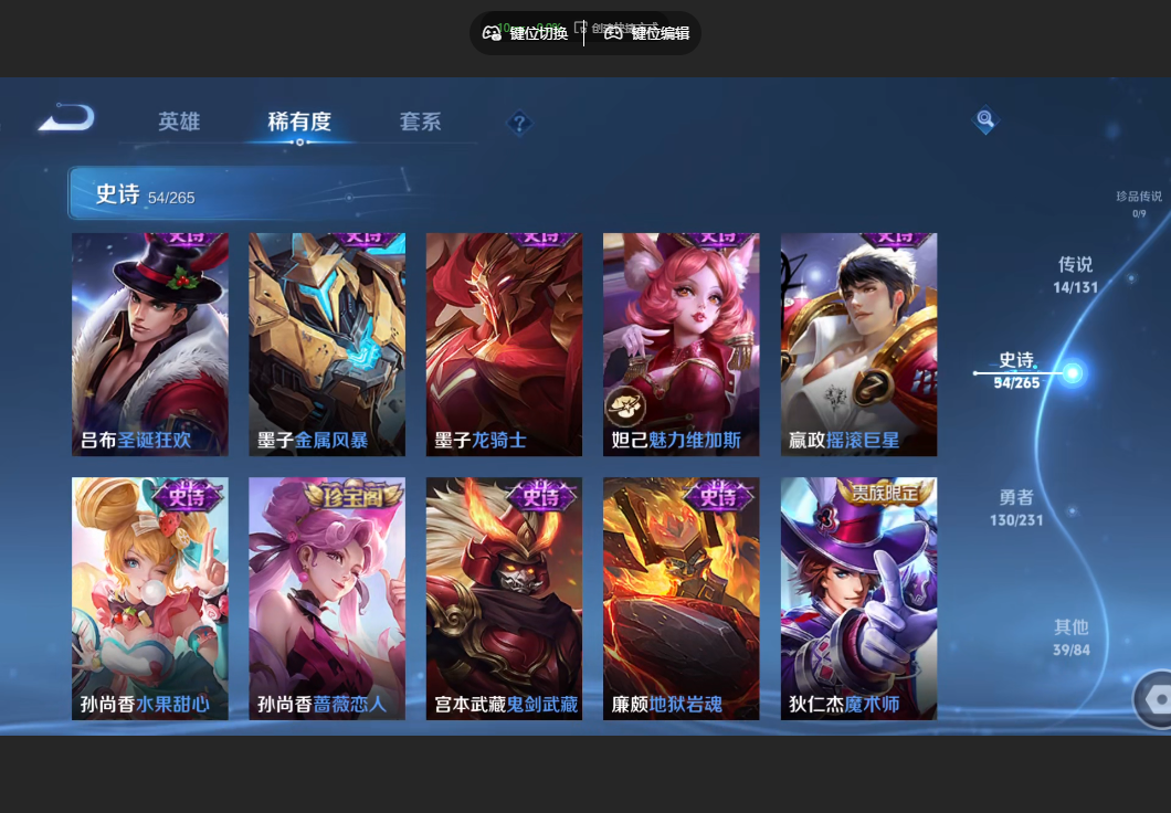 WZZM435164王者荣耀账号详情图9