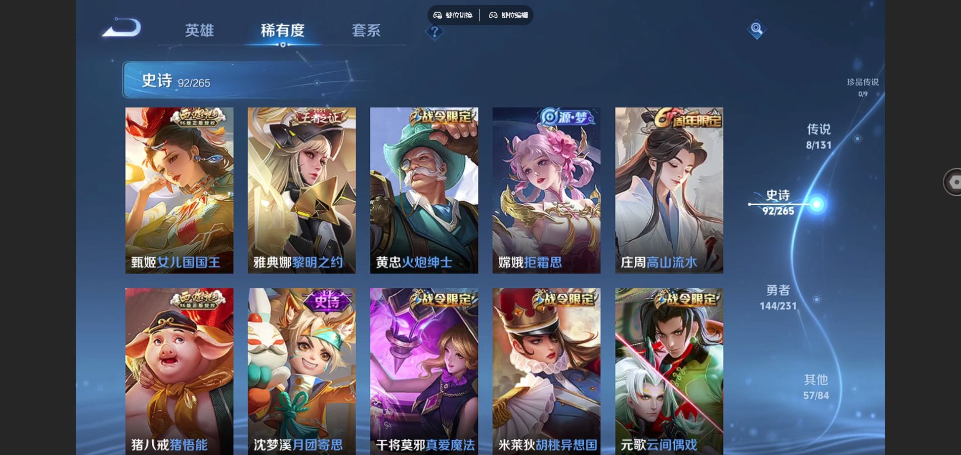 WZCMW432550王者荣耀账号详情图11