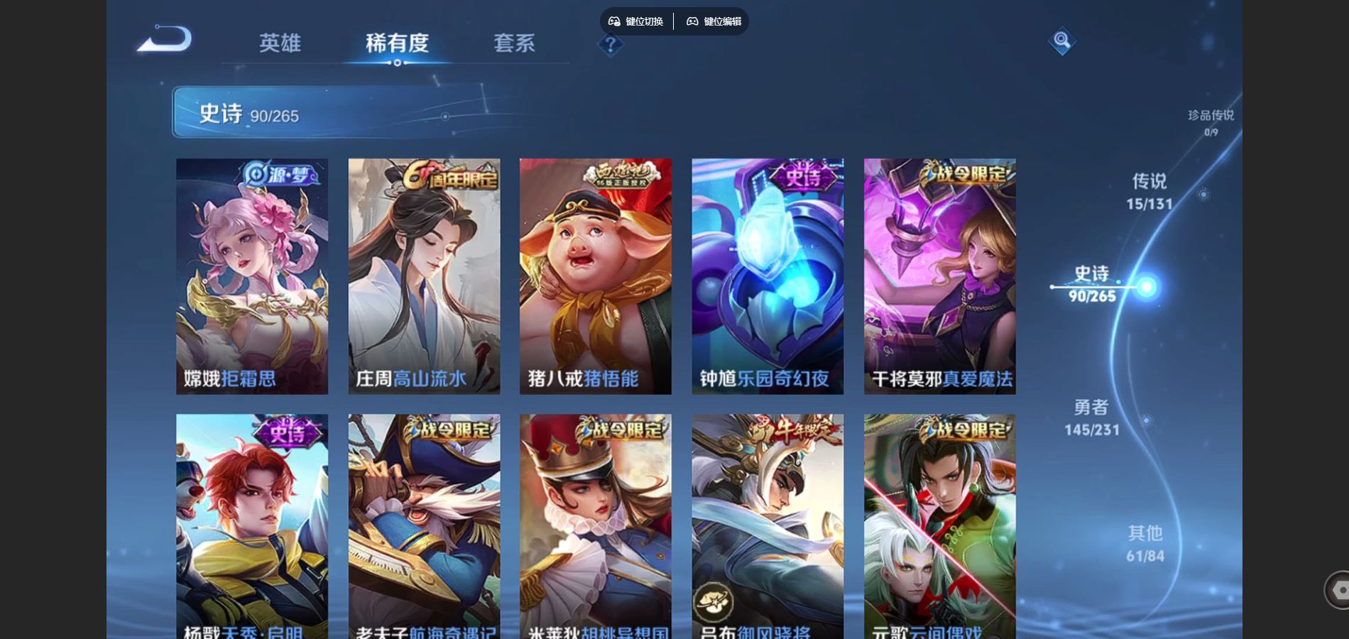 WZCMW430686王者荣耀账号详情图11 WZCMW430686王者荣耀账号详情图11