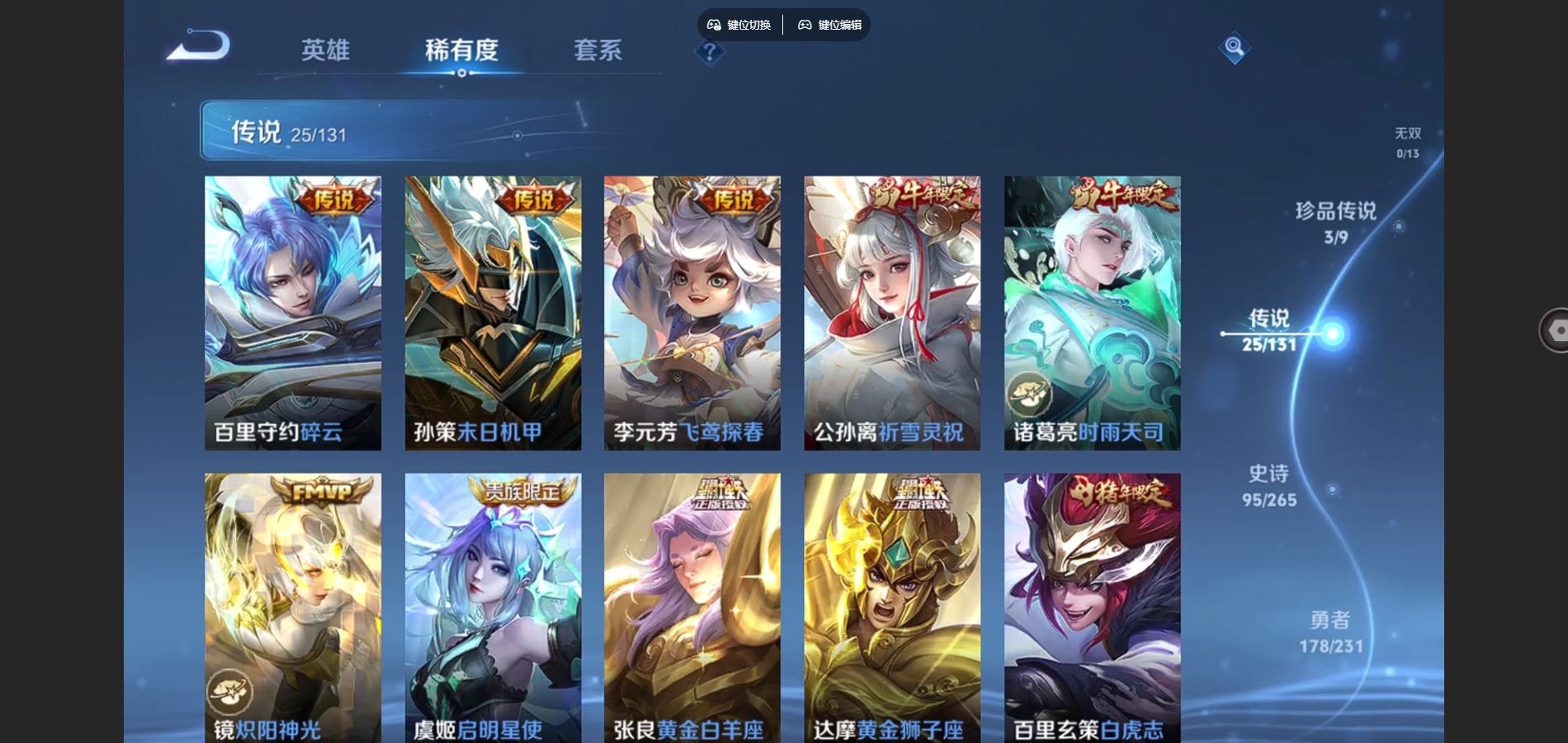 WZCMW432538王者荣耀账号详情图8