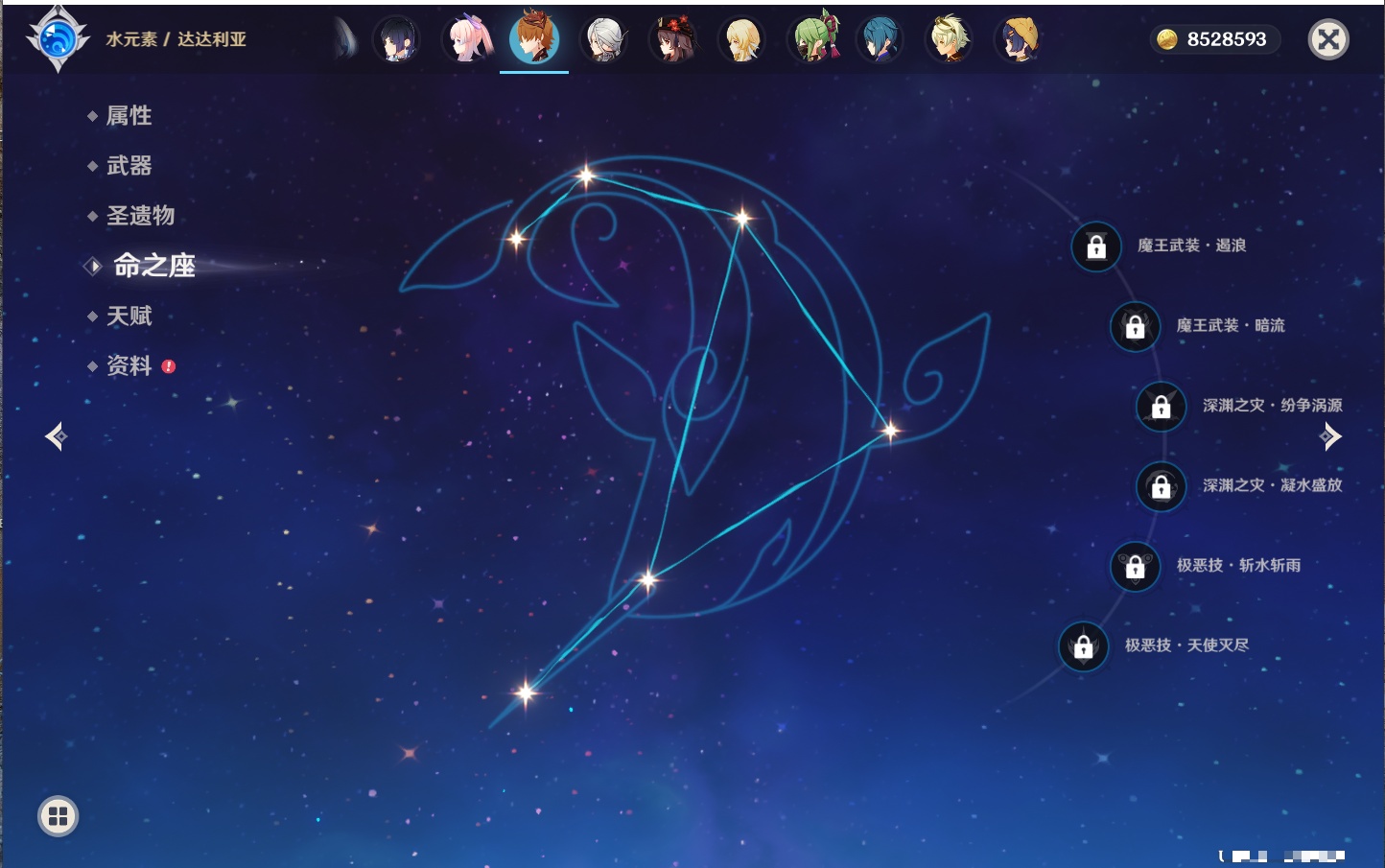 YSMK40396原神账号详情图36